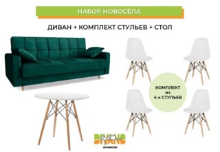 Набор новосела диван, стулья, стол, Зеленый