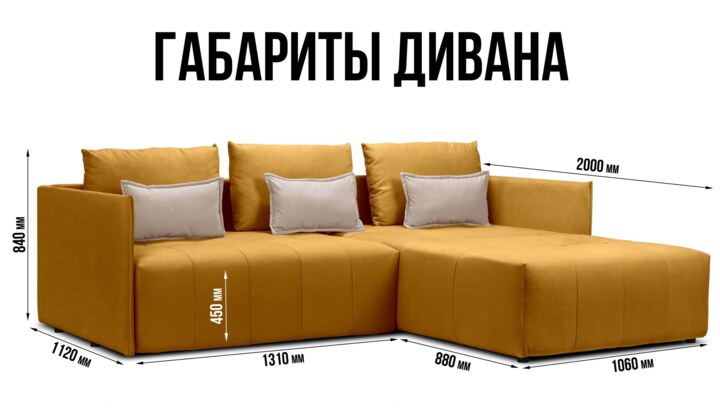 Угловой диван Чилетти, Желтый