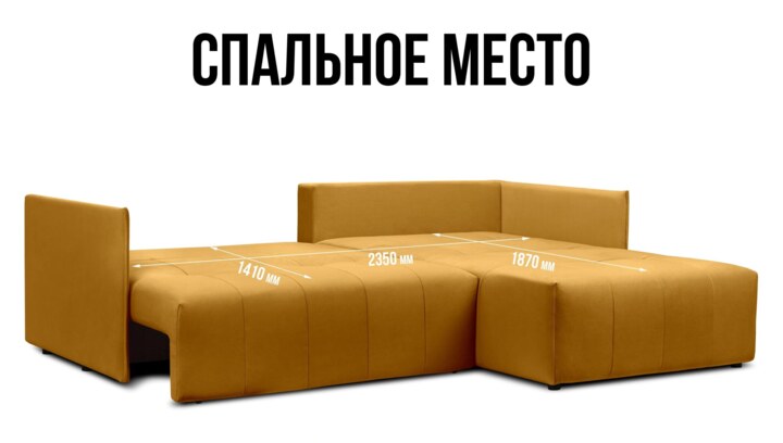 Угловой диван Чилетти, Желтый