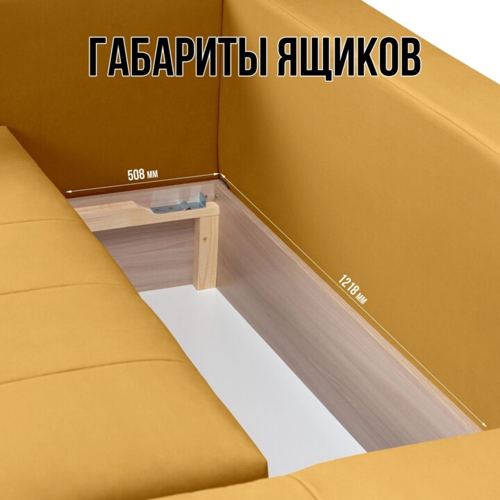 Угловой диван Чилетти, Желтый