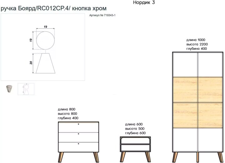 Стол журнальный Норд 3 Белый/светлый Светлый, Белый