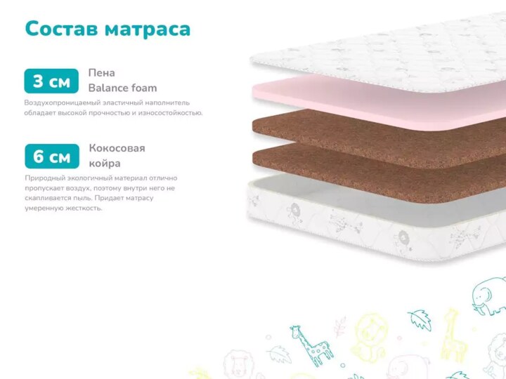 Матрас Димакс Детский, Белый