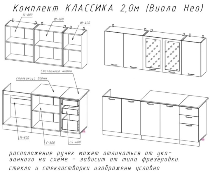Кухня Классика Виола Нео 2,0 м СП, Белый