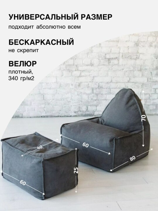 Кресло с пуфом Манхеттен Графит, Серый