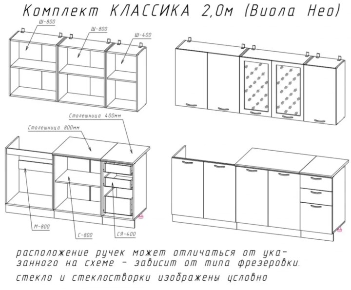 Кухня Классика Виола Нео 2,0 м фрезеровка СП, Зеленый