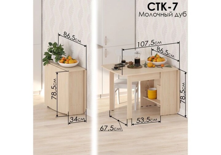 Стол СтК7, Бежевый