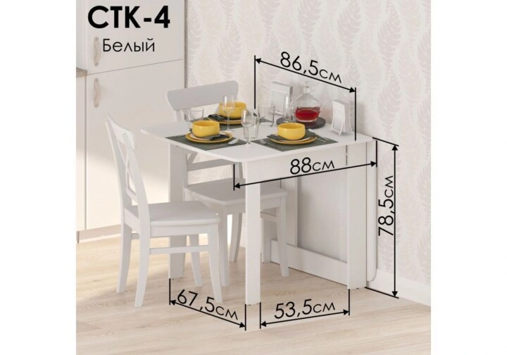 Стол СтК4, Белый