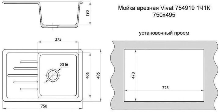 Мойка врезная Vivat, Бежевый