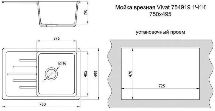Мойка врезная Vivat, Белый