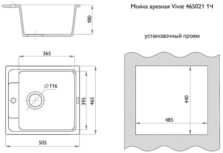 Мойка врезная Vivat, Бежевый