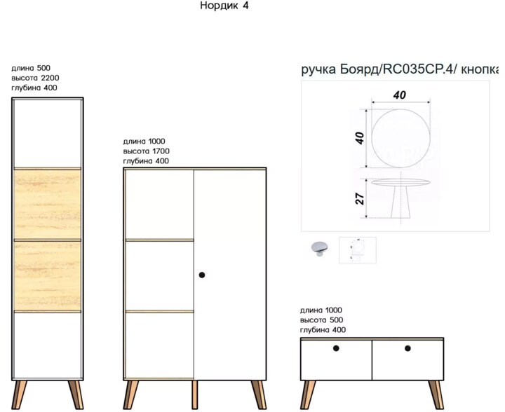 Колонка открытая Норд 4, Белый