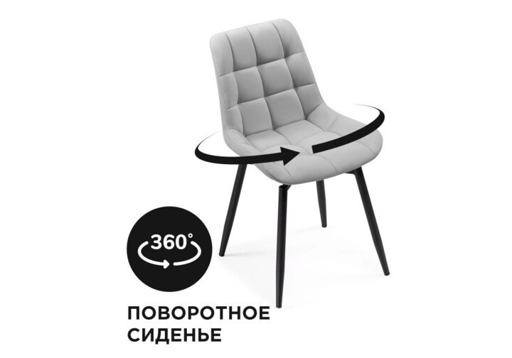 Стул Челси, Серый