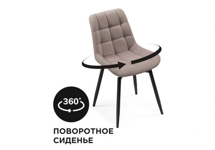 Стул Челси, Бежевый