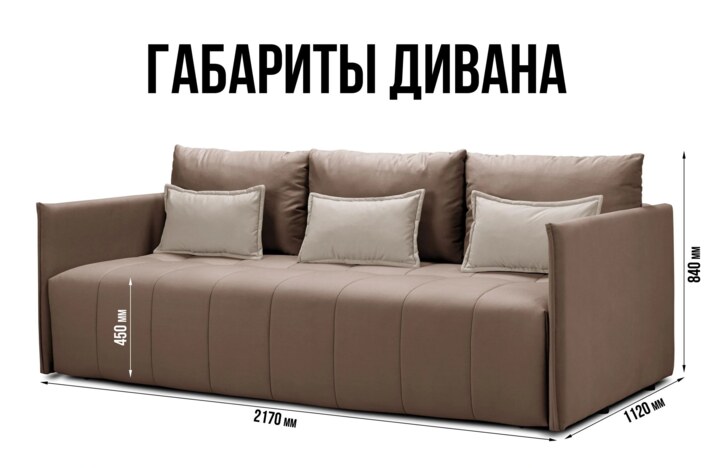 Прямой диван Чилетти, Коричневый