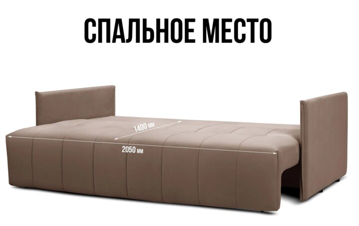 Прямой диван Чилетти, Коричневый