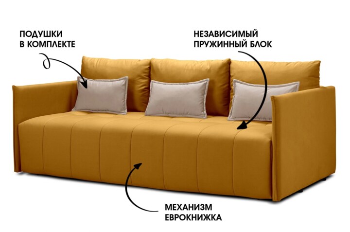 Прямой диван Чилетти, Желтый