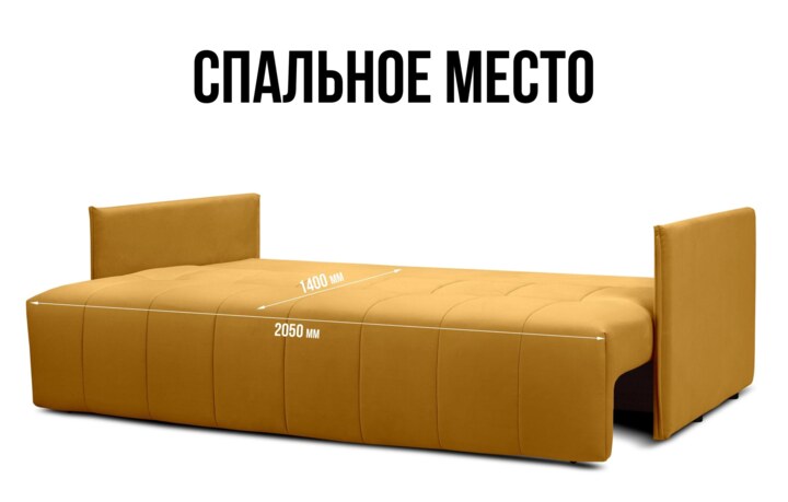 Прямой диван Чилетти, Желтый