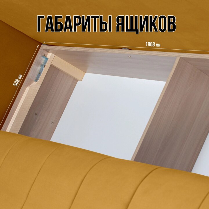 Прямой диван Чилетти, Желтый
