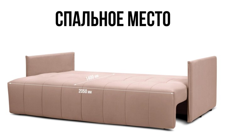 Прямой диван Чилетти, Розовый