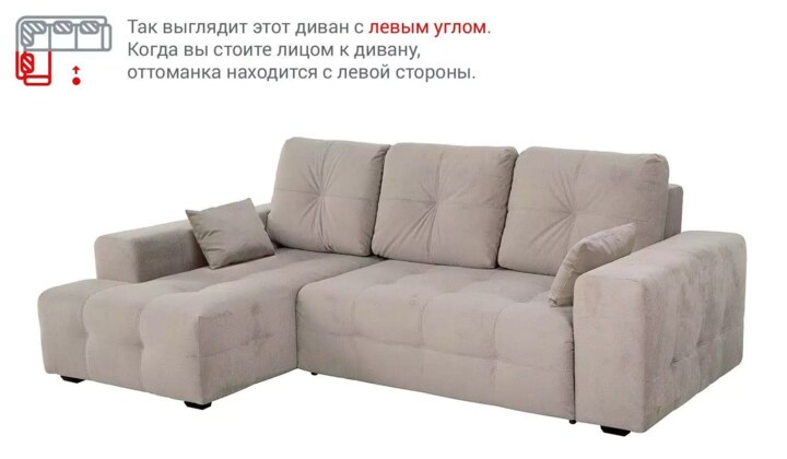 Угловой диван Питсбург, Бежевый