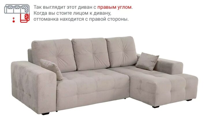 Угловой диван Питсбург, Бежевый