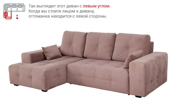 Угловой диван Питсбург, Бежевый