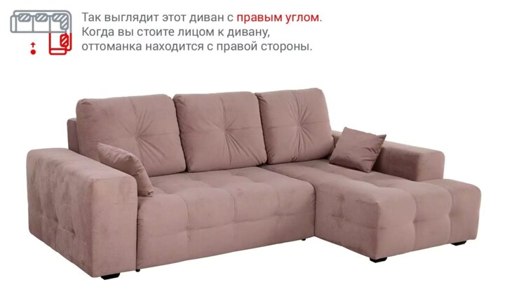 Угловой диван Питсбург, Бежевый