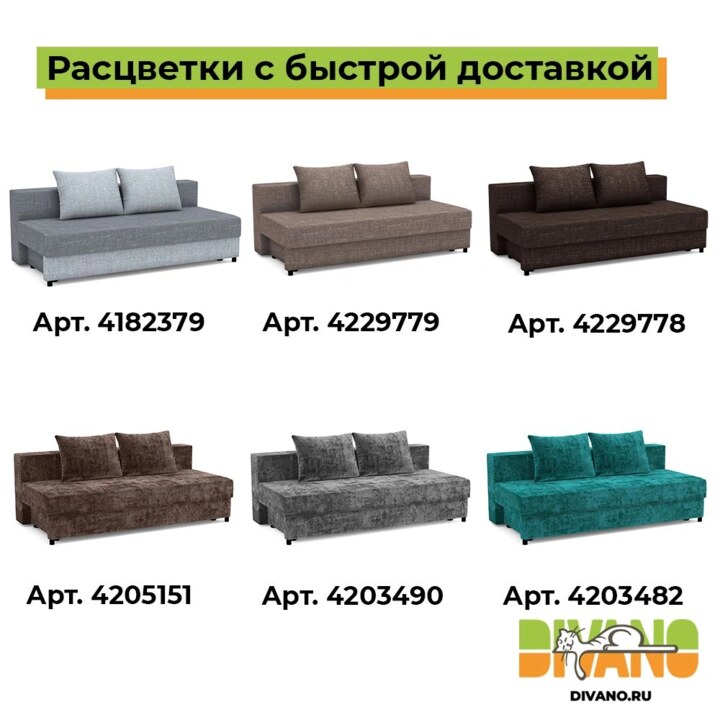 Диван-кровать Рига Парма, Коричневый