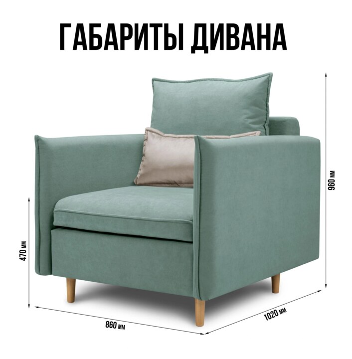 Кресло-кровать Оливер, Зеленый