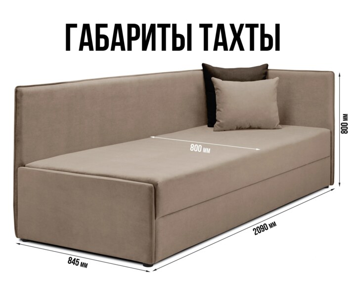 Тахта Гамма, Бежевый