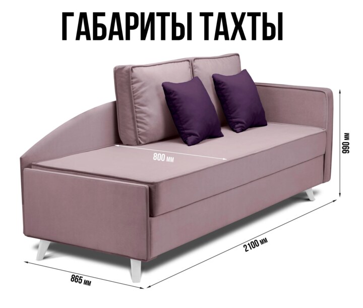 Тахта Альфа, Фиолетовый