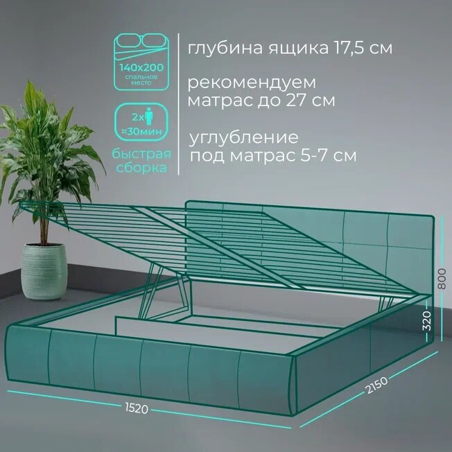 Кровать с подъемным механизмом Афина 160, Зеленый