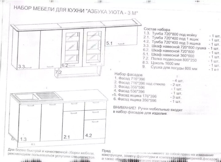 Кухня Сакура 3 мдф глянец на заказ, Бежевый