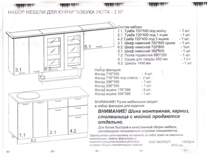 Кухня Сакура 2 мдф глянец угловая, Бежевый