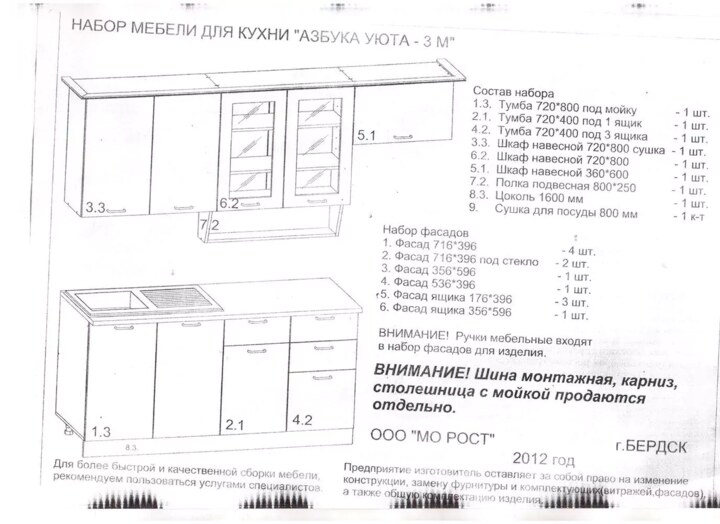Кухня Сакура 3 мдф глянец угловая, Бежевый