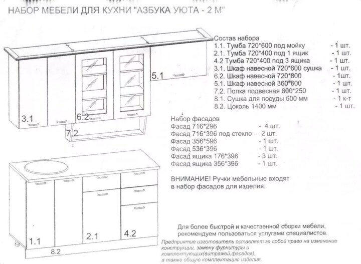 Кухня Беларусь 2 МДФ на заказ, Бежевый
