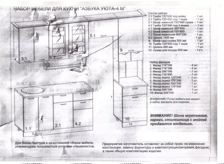 Кухня Беларусь 4 МДФ на заказ, Бежевый