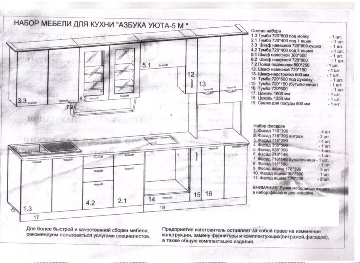 Кухня Беларусь 5 МДФ на заказ, Бежевый