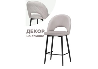 Барный стул Клэйн MR -28 / черный, Серый