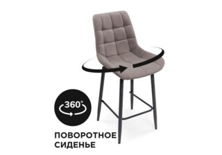 Барный стул Алст, Бежевый