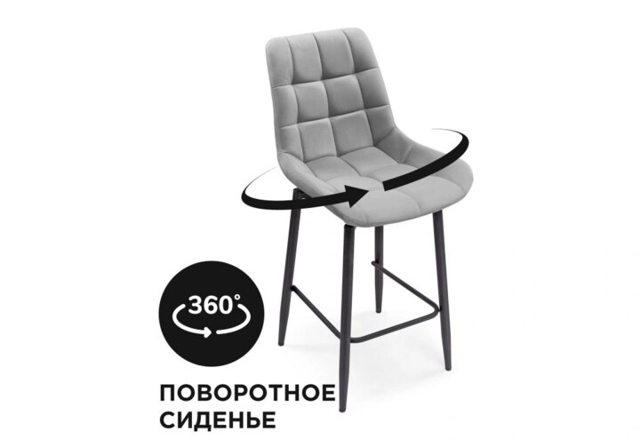 Барный стул Алст, Серый