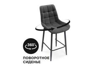 Барный стул Алст, Серый