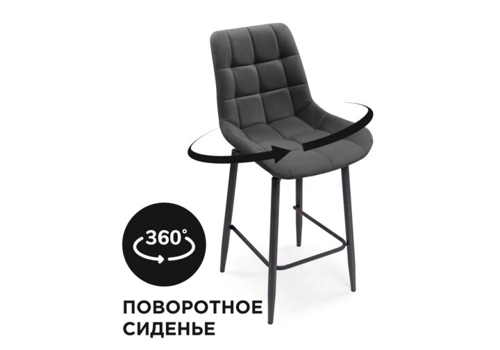 Барный стул Алст, Серый