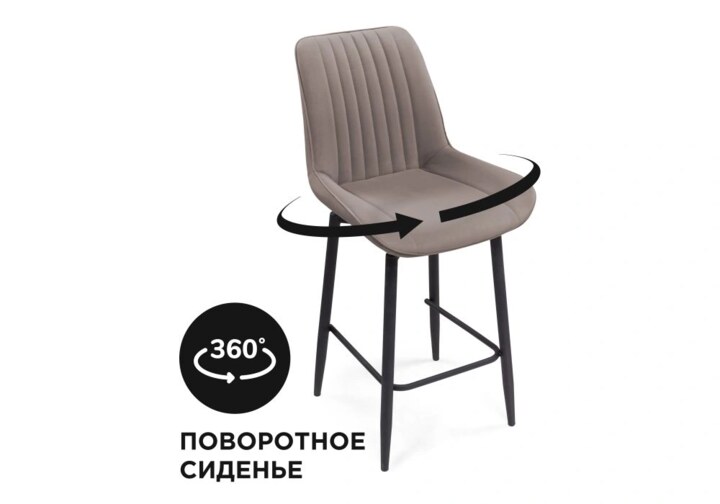 Барный стул Седа К крутящийся латте / черный, Бежевый