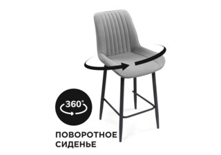 Барный стул Седа К крутящийся светло-серый / черный, Серый
