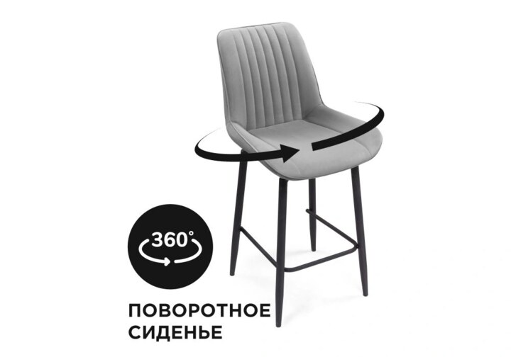 Барный стул Седа К крутящийся светло-серый / черный, Серый
