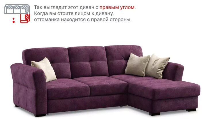 Угловой диван Манхеттен, Фиолетовый