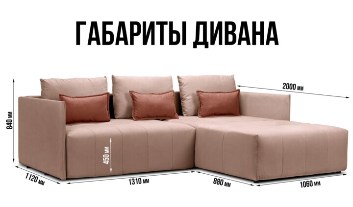 Угловой диван Чилетти, Розовый