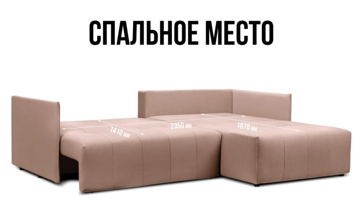 Угловой диван Чилетти, Розовый