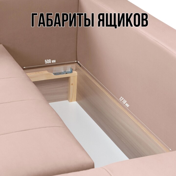 Угловой диван Чилетти, Розовый
